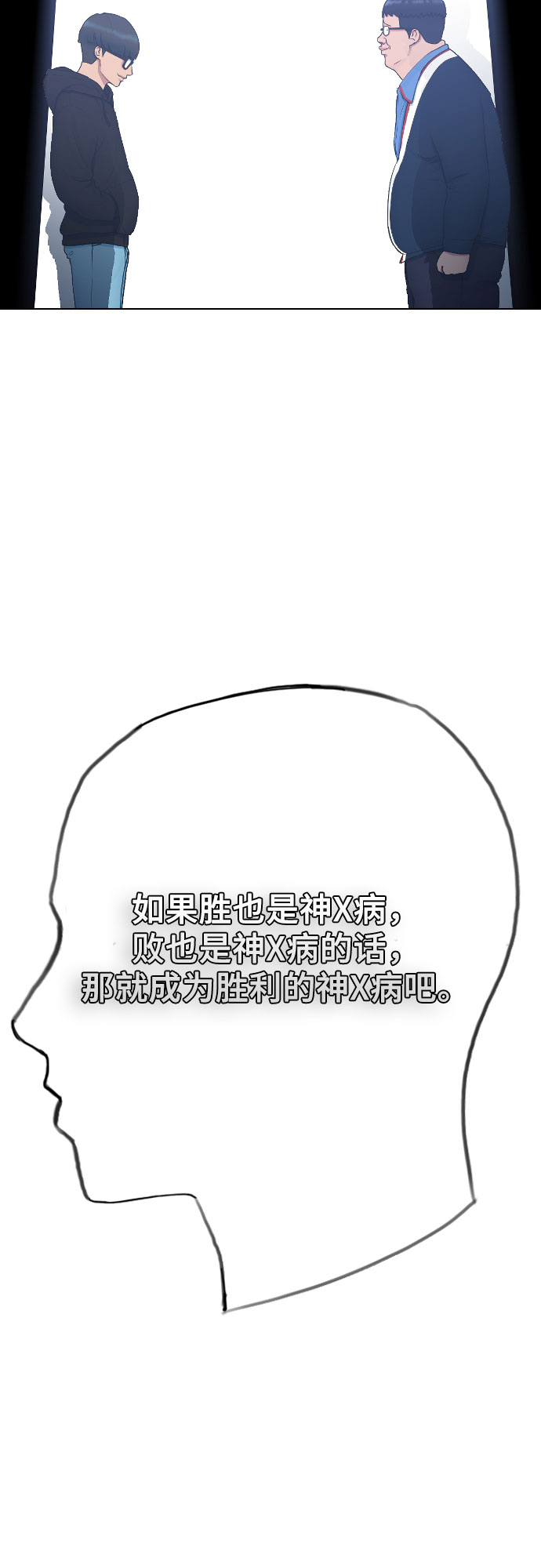 [第16话] 头目对决59