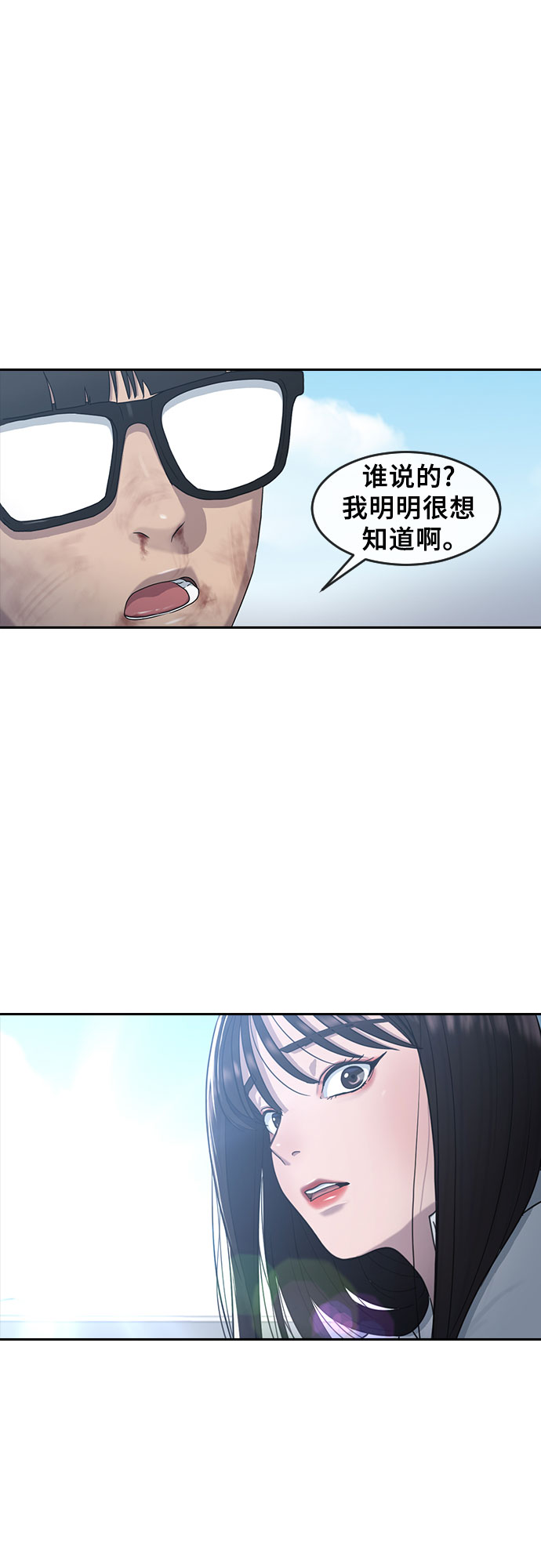 [第10话] 不知道而已31