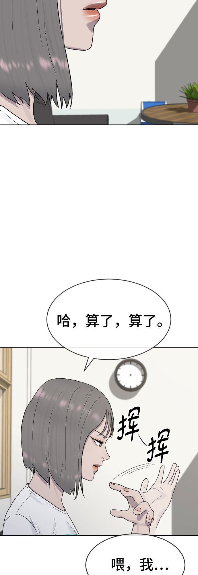 [第39话] 春春春54
