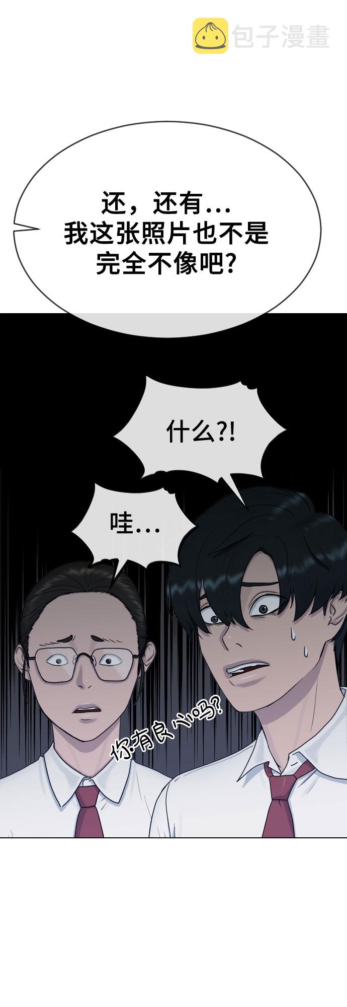 [第27话] 无礼54