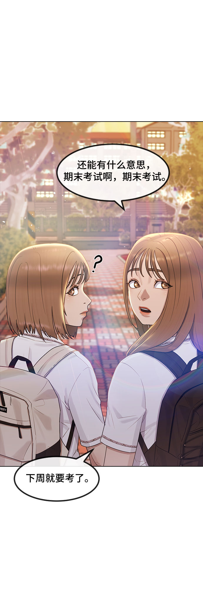 [第49话] 本分70