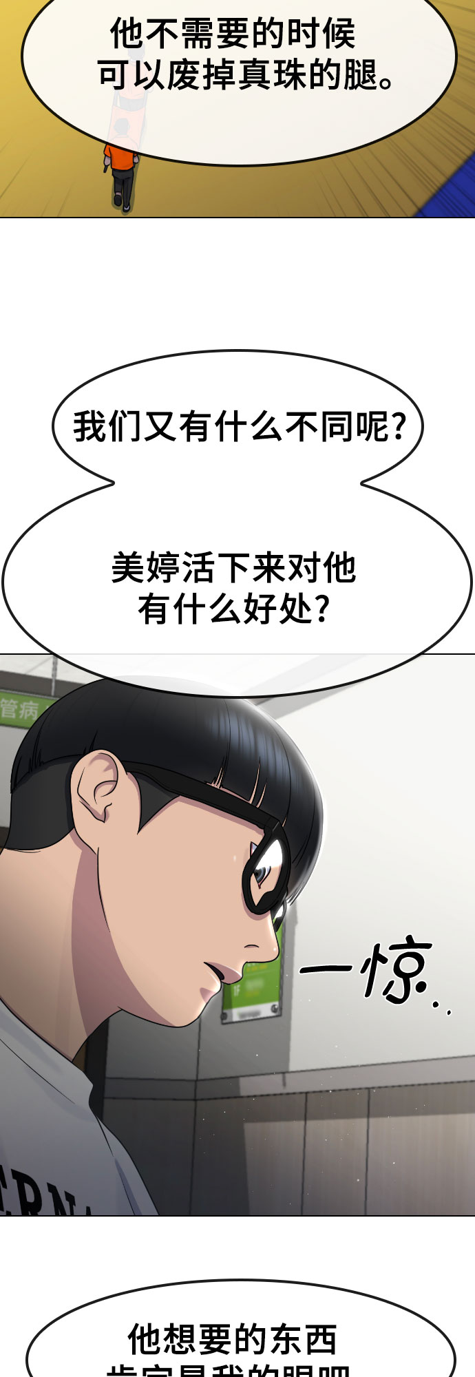 [第63话] 自然灾害41