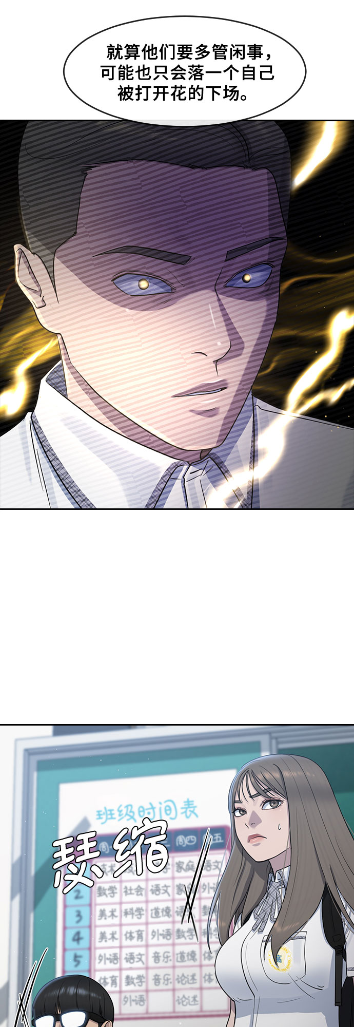 [第58话] 力量与信任13