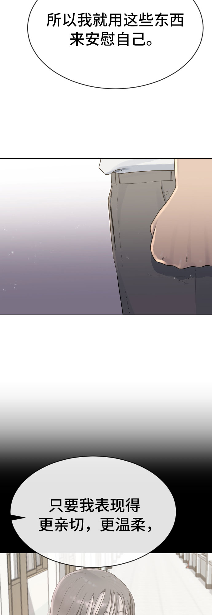 [第41话] 自尊心16