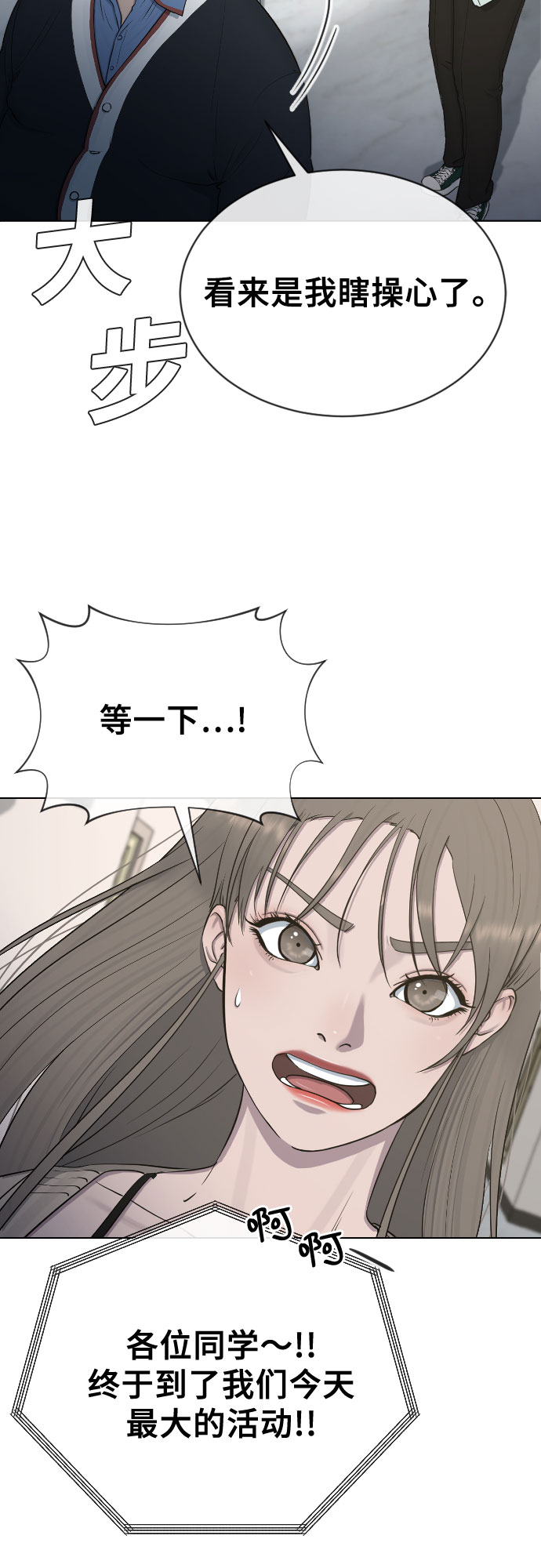 [第16话] 头目对决23