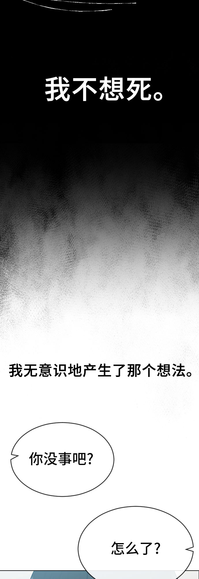 [第29话] 请帮帮我7