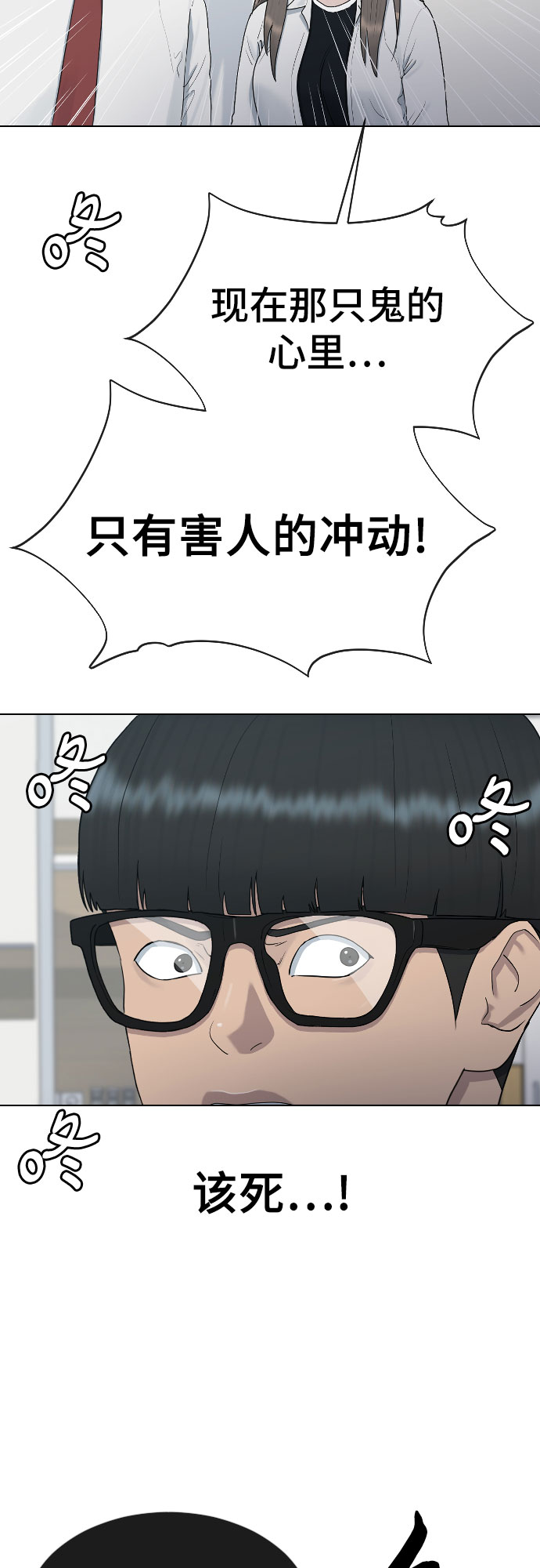 [第31话] 死亡的意义56