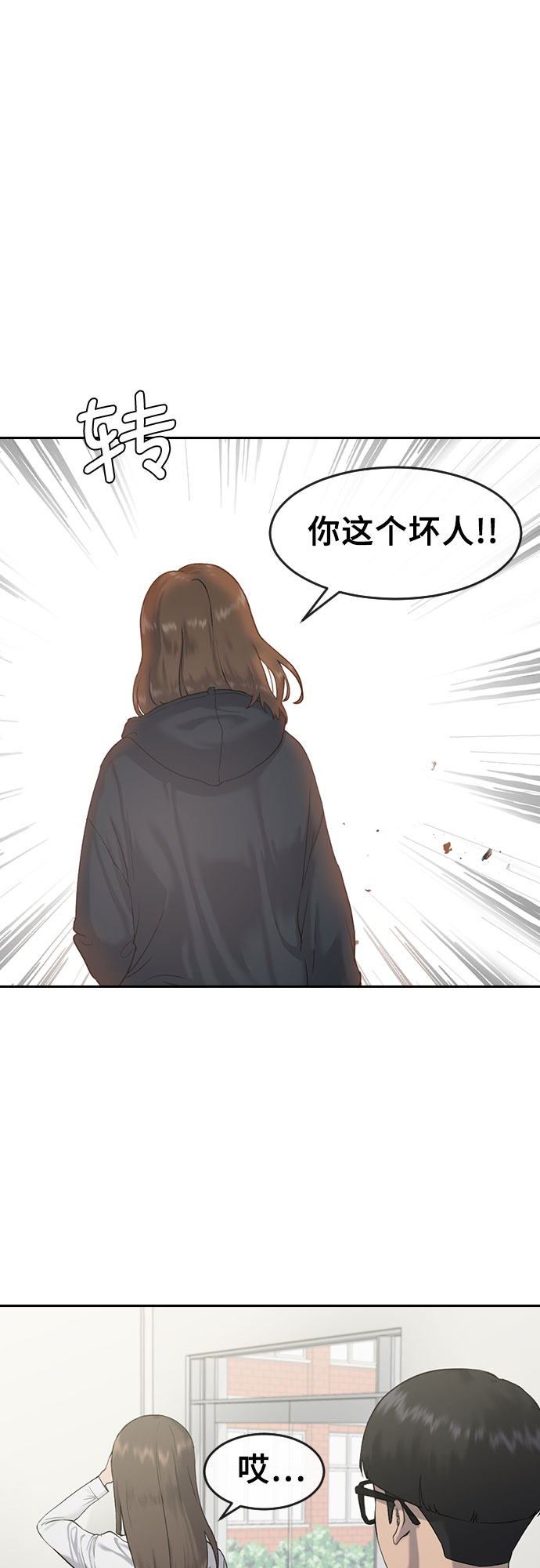[第2话] 自我催眠27