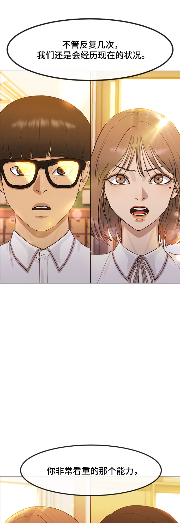 [第49话] 本分21