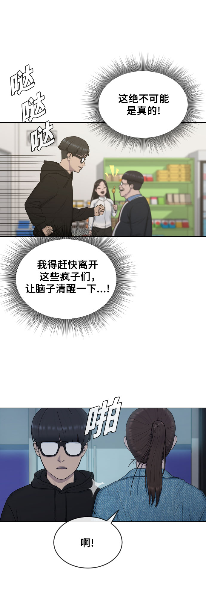 [第14话] 判断36