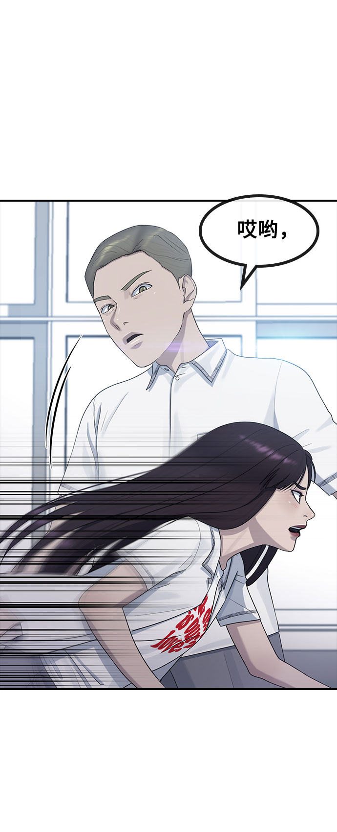 [第56话] 偏执狂29