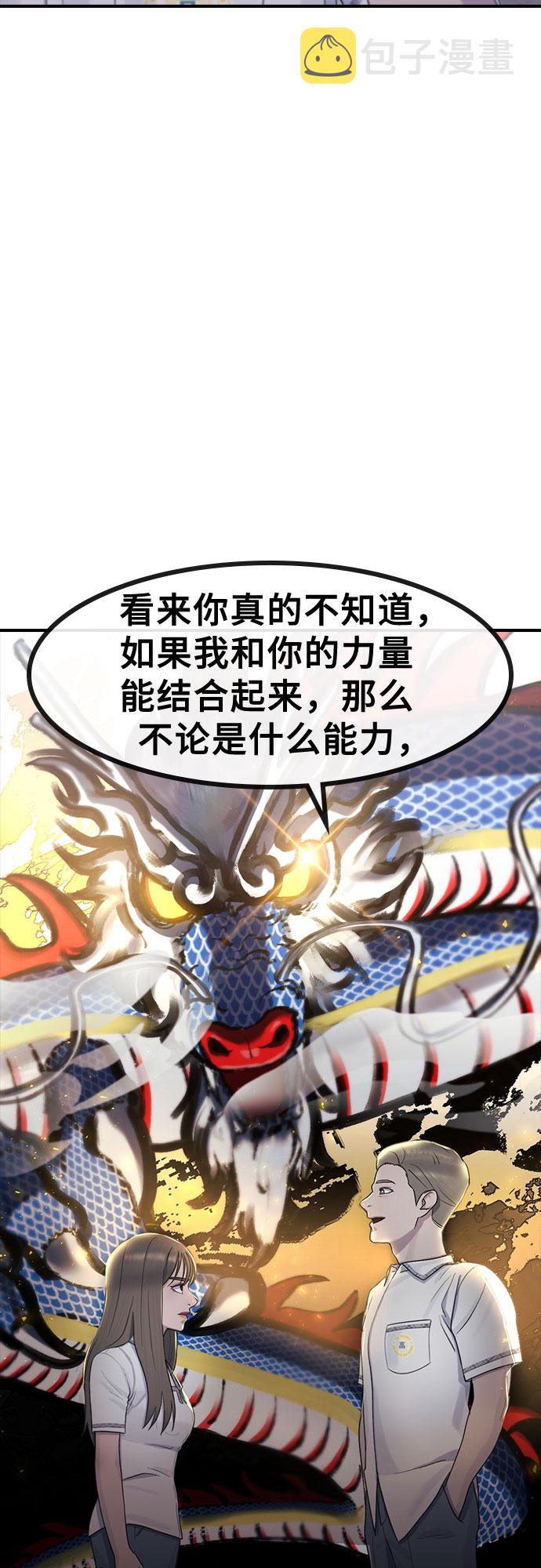 [第55话] 主体74