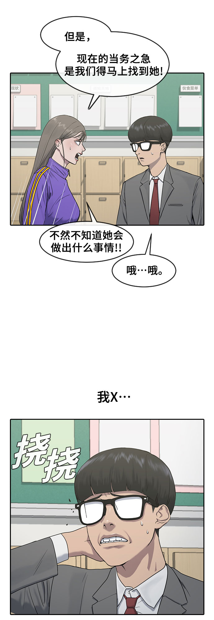 [第4话] 如你所愿30