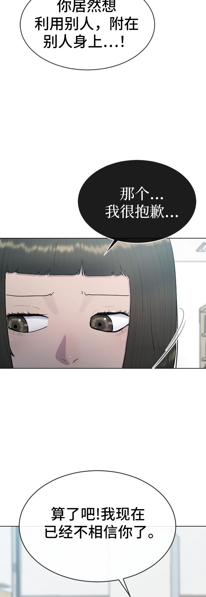 [第29话] 请帮帮我20