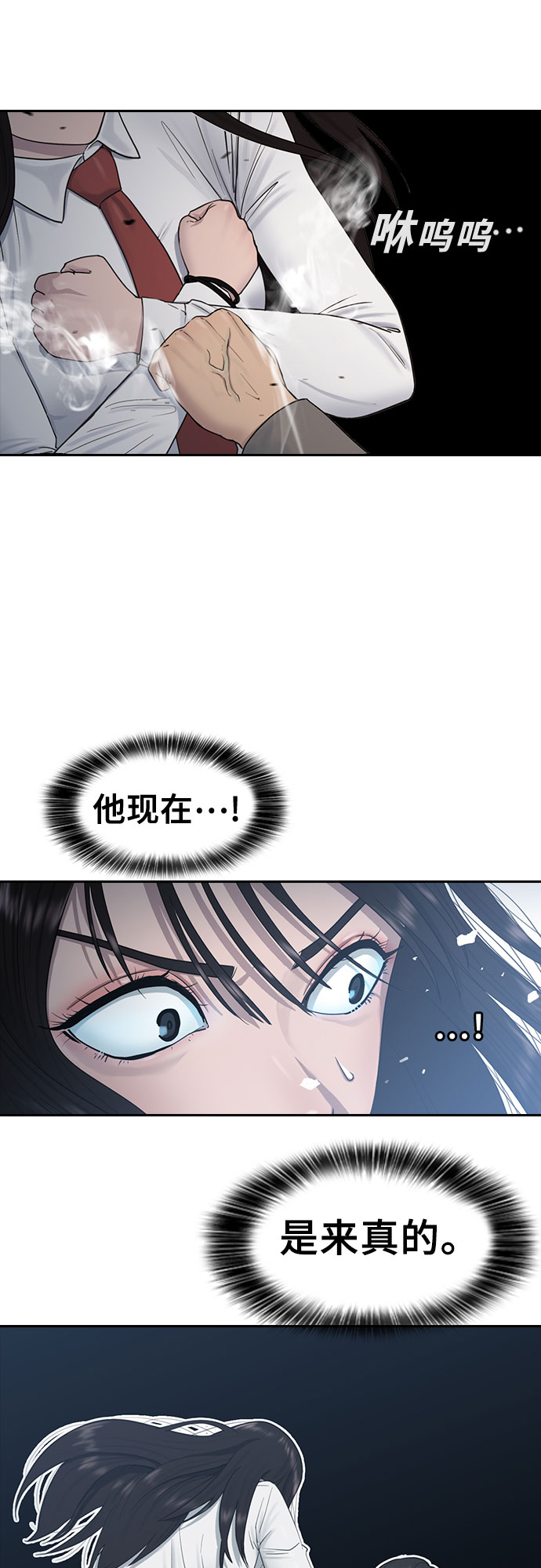 [第9话] 搏斗6