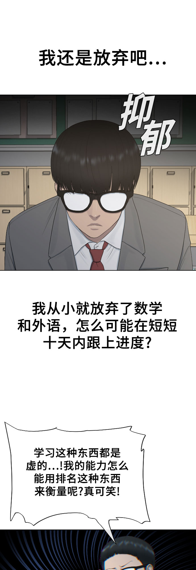 [第19话] 前途1