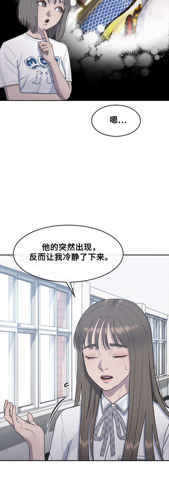 [第57话] 换位思考与信任23