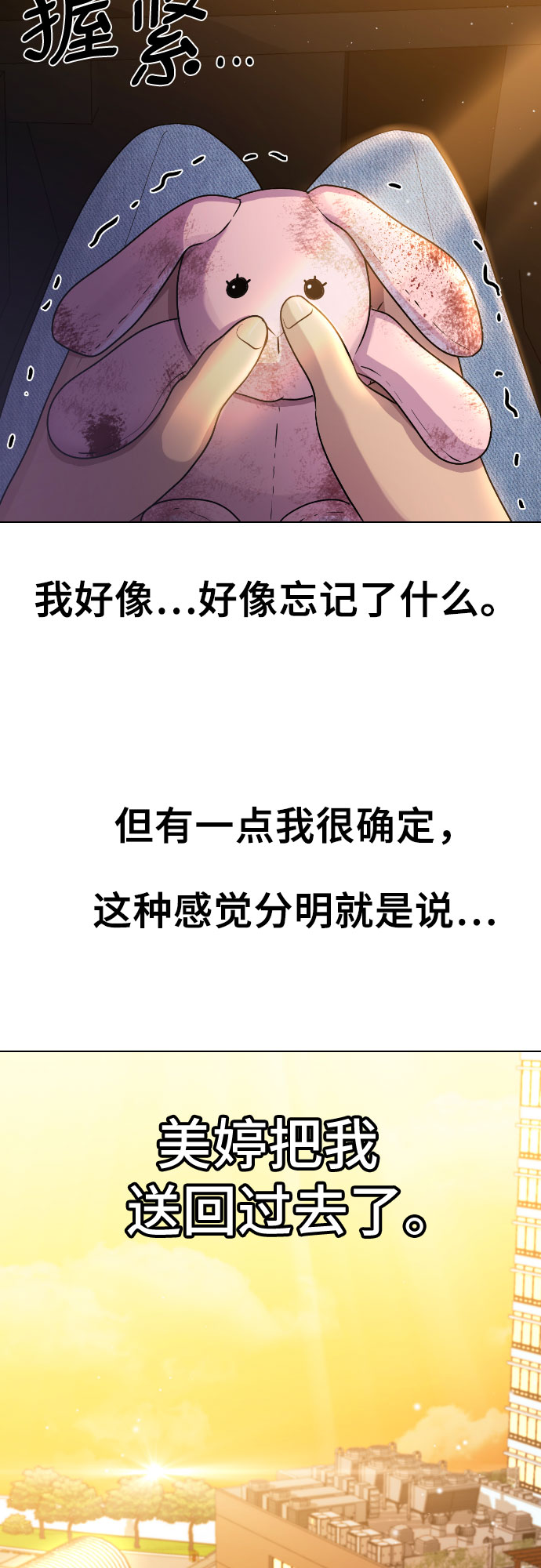 [第63话] 自然灾害12
