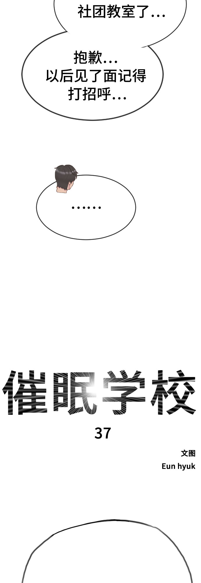 [第37话] 庆典尾声57