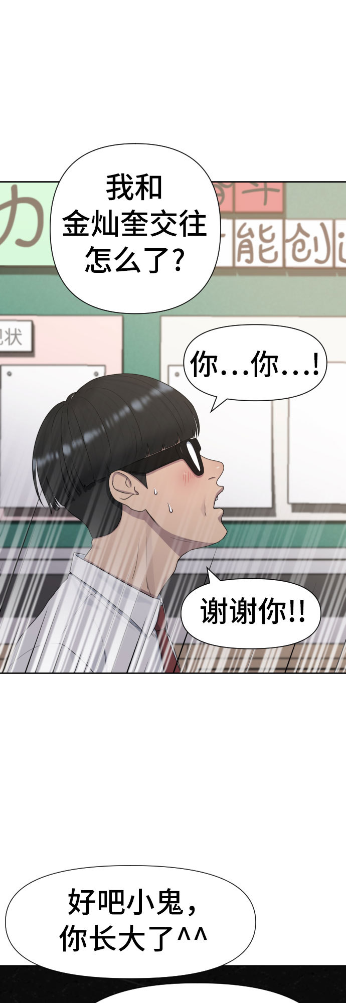 [第40话] 女孩的心26