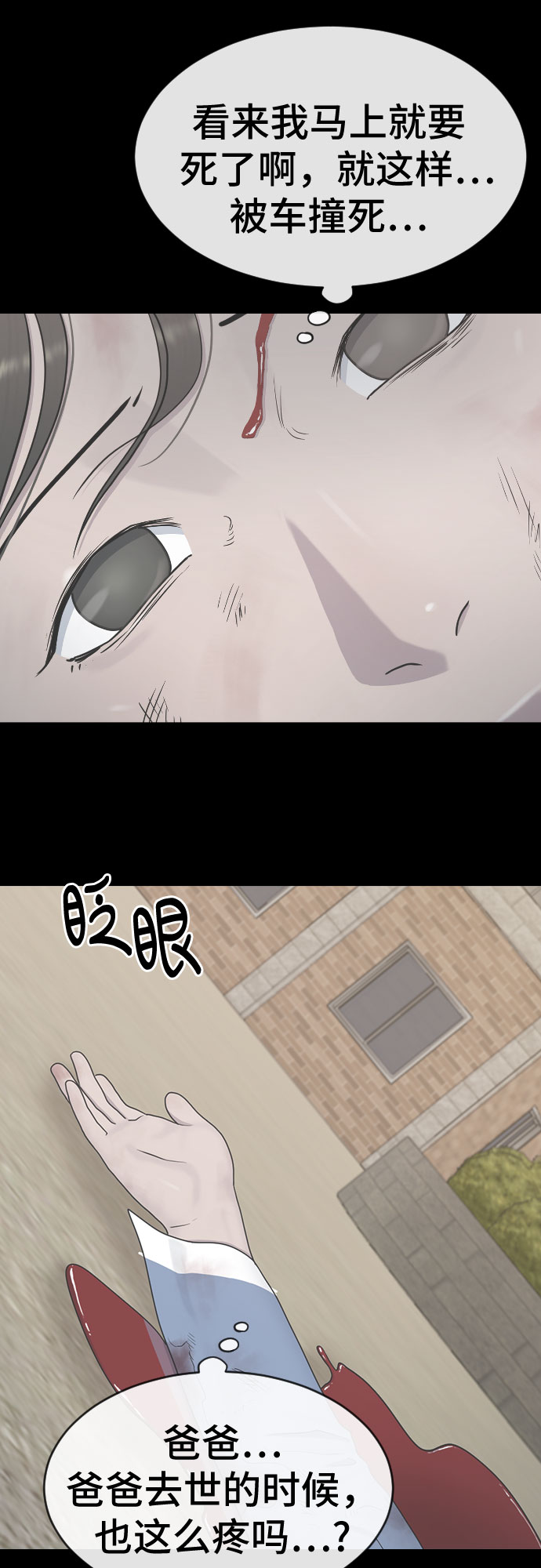[第30话] 关於死亡30