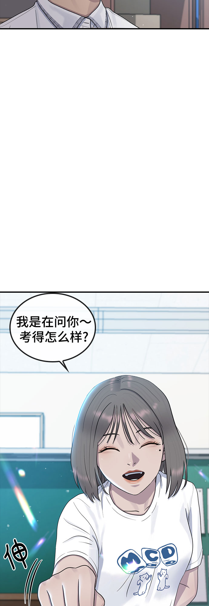 [第54话] 信赖56