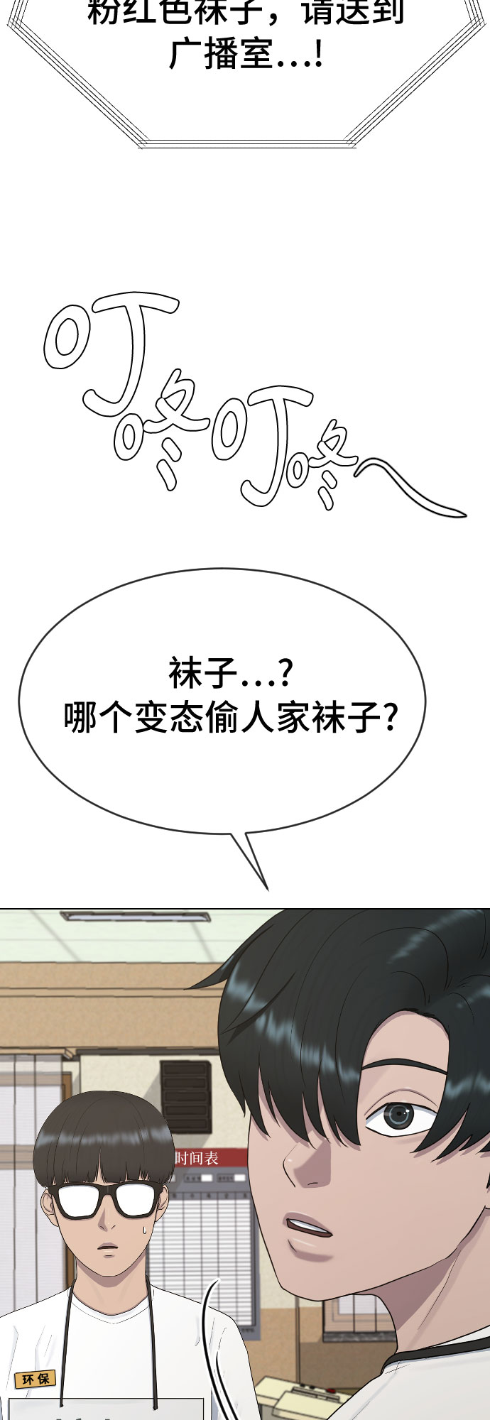 [第34话] 味道36