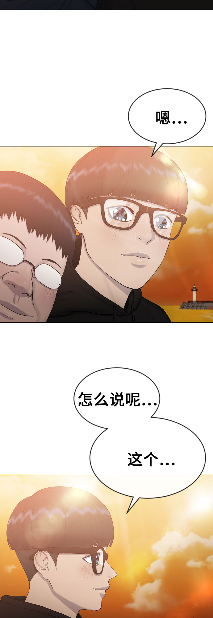 [第17话] 催眠的意义34