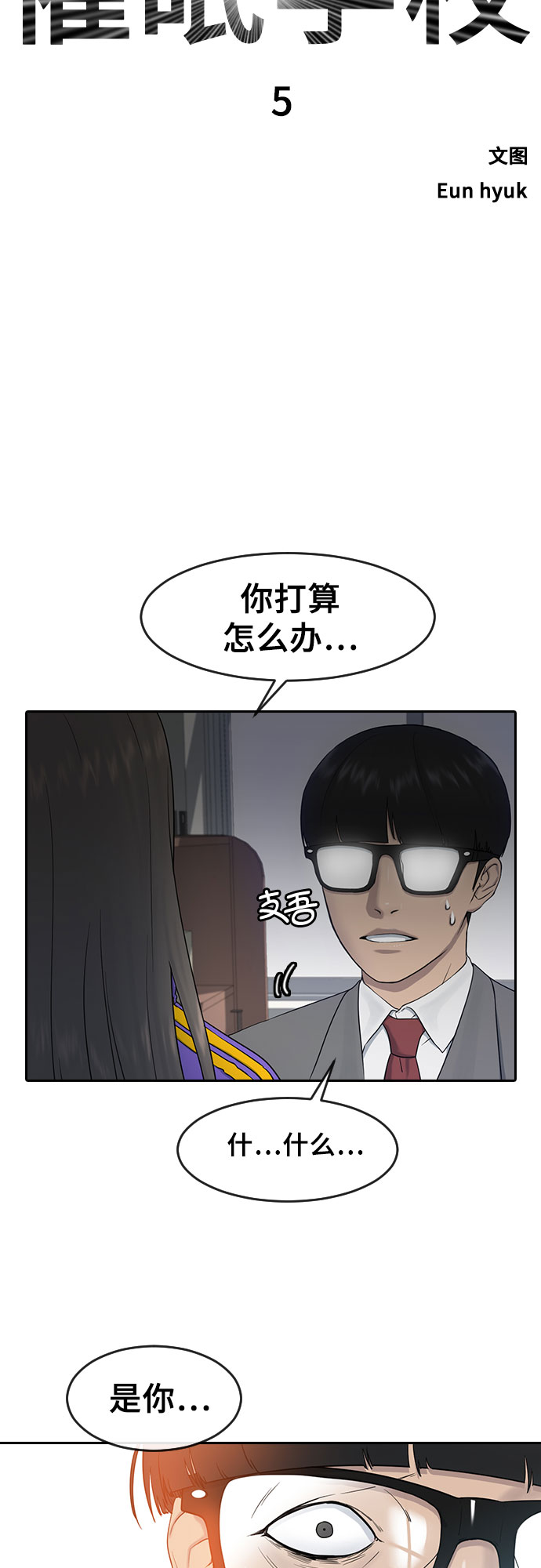 [第5话] 美婷2