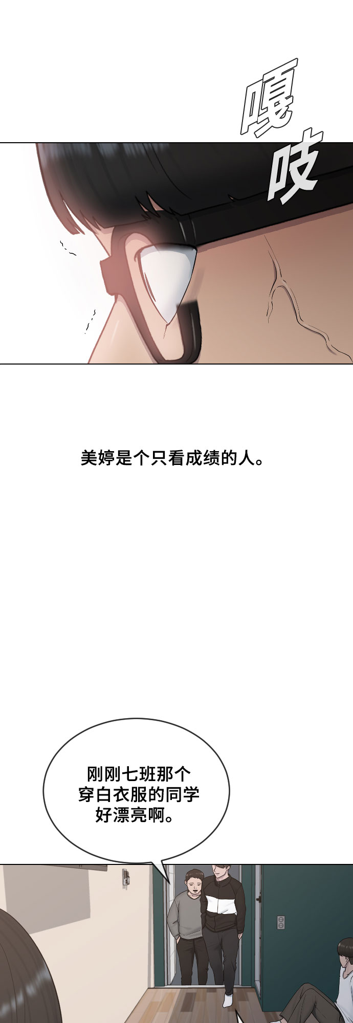 [第14话] 判断26