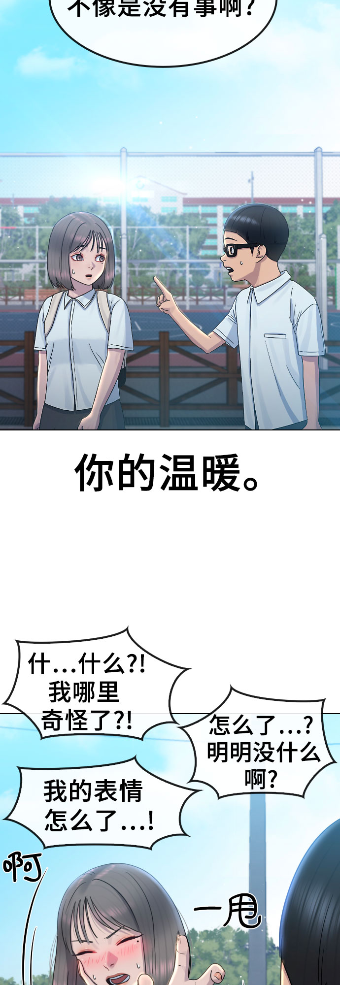 [第64话] 无人知晓的秘密39