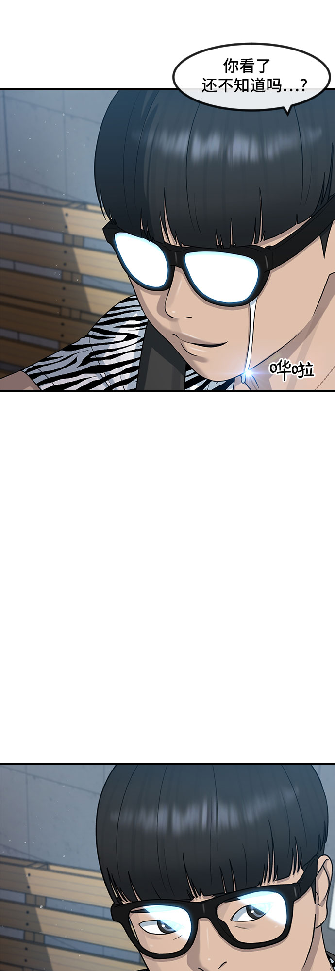 [第51话] 灿奎的心理53