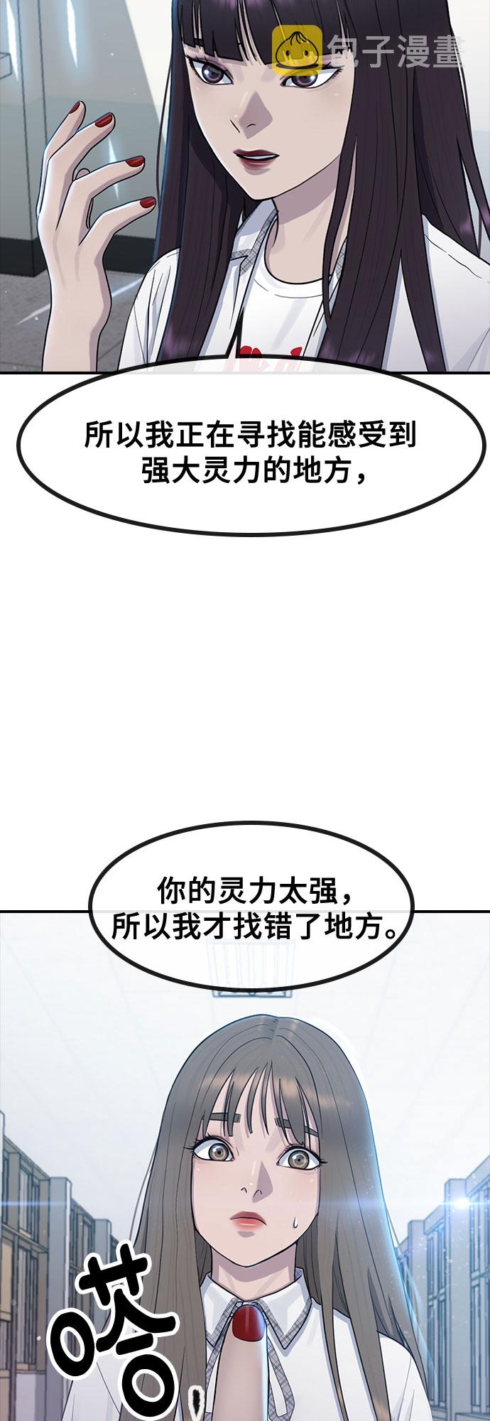 [第55话] 主体31