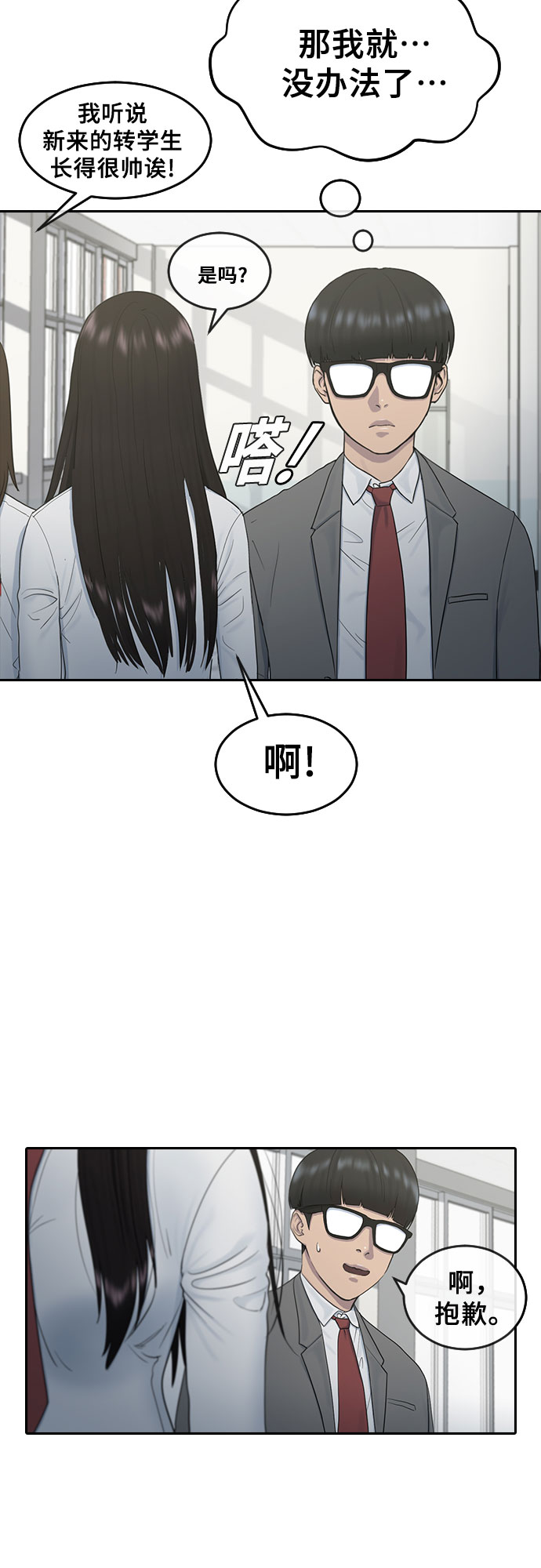 [第10话] 不知道而已47