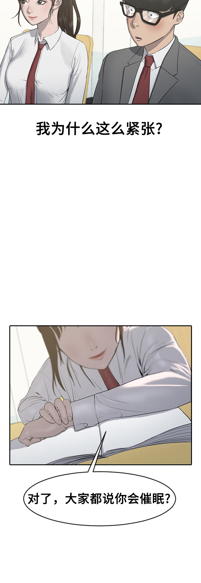 [第3话] 白色情人节38