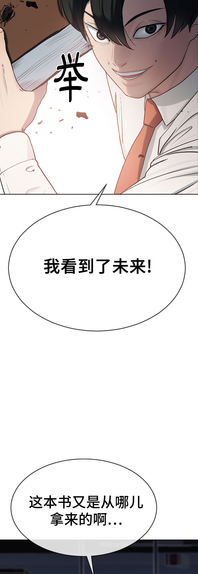 [第32话] 暴走32