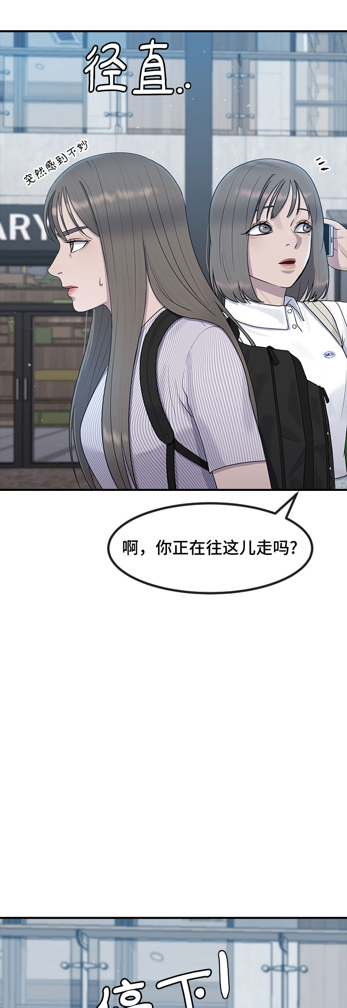 [第51话] 灿奎的心理10