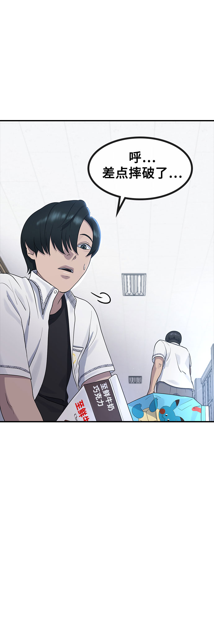 [第56话] 偏执狂55