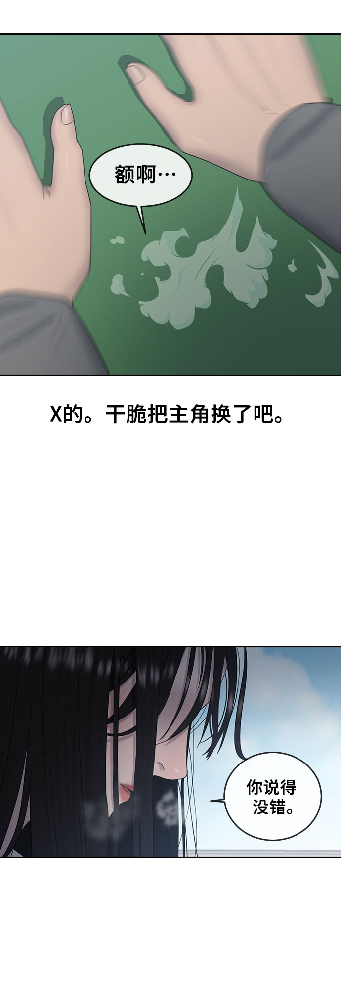 [第9话] 搏斗25