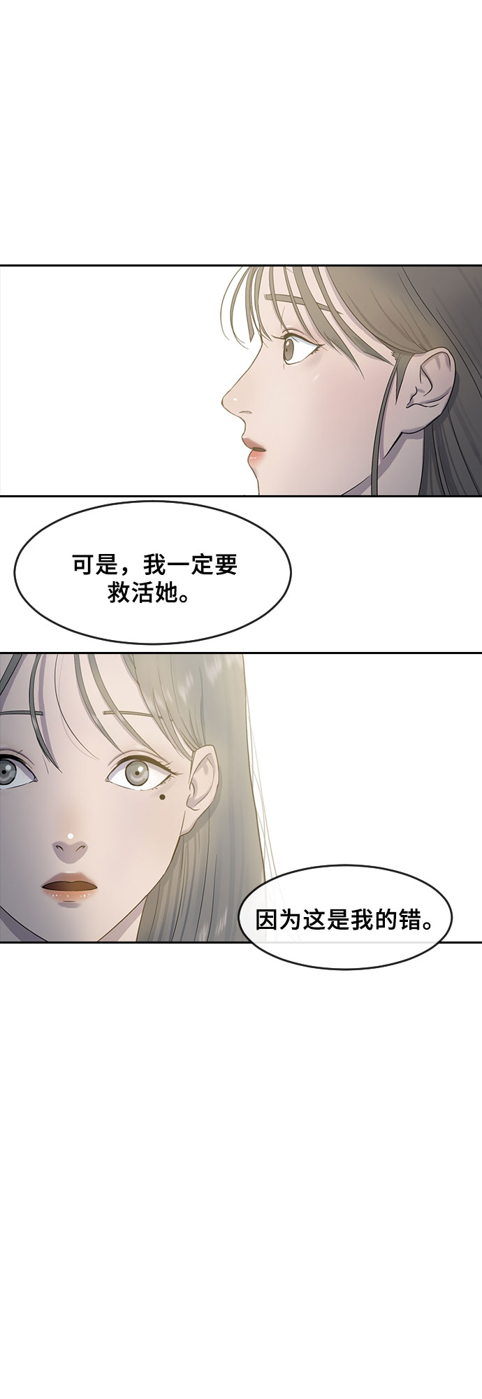 [第6话] 一步10