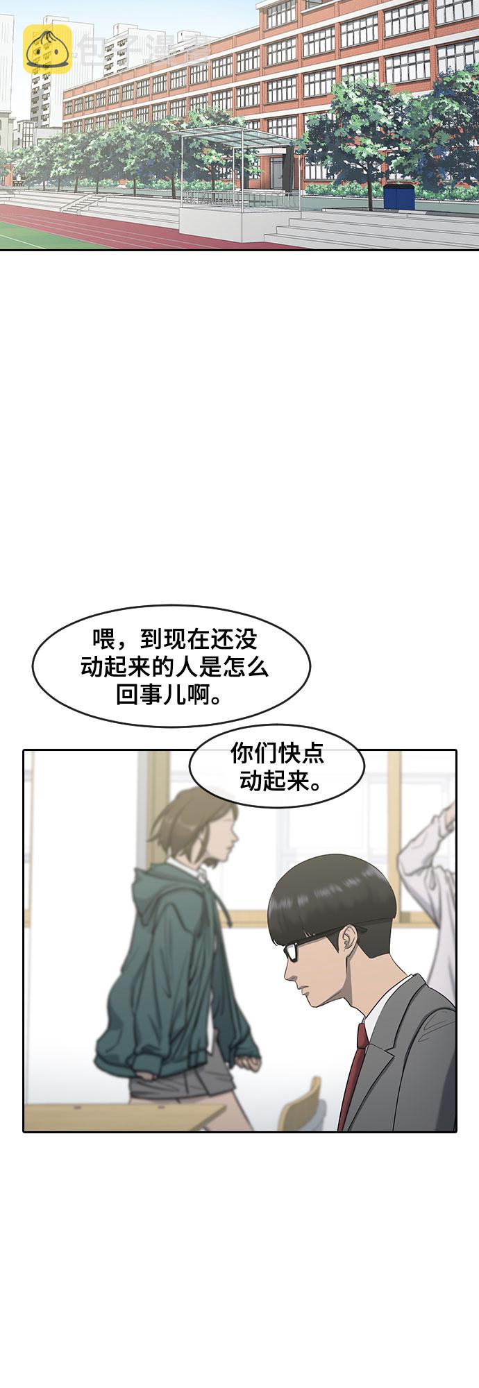 [第3话] 白色情人节33