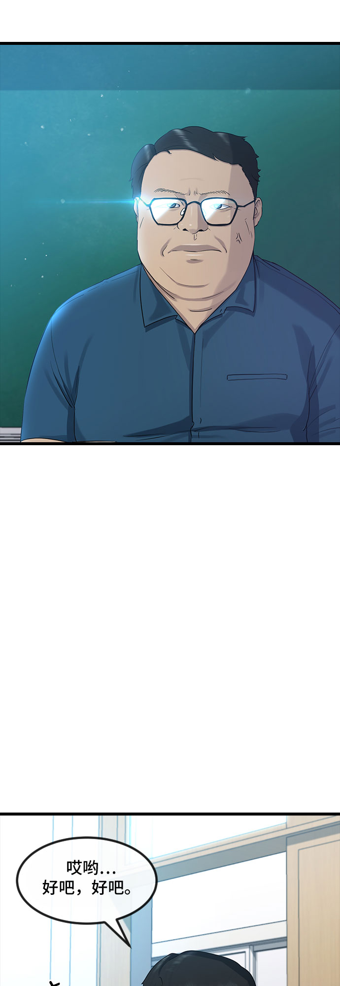 [第52话] 苦恼22