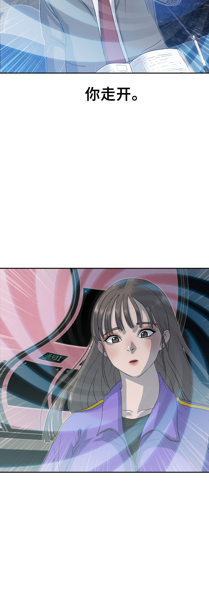 [第1话] 催眠28
