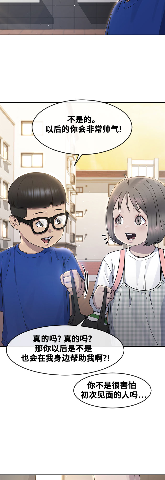 [第62话] 记忆39