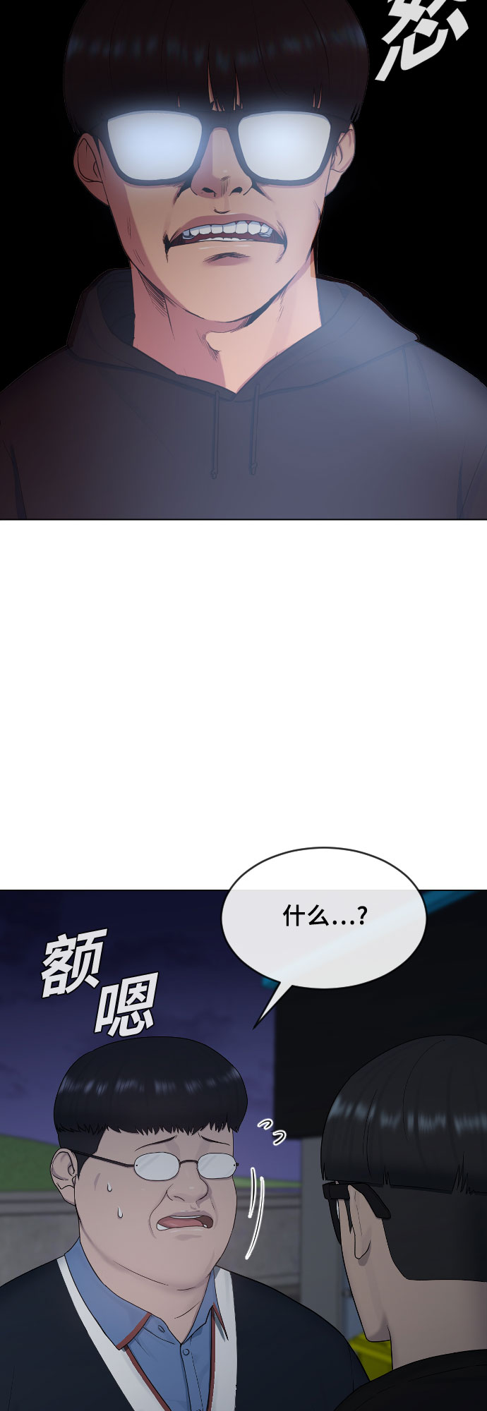 [第14话] 判断7