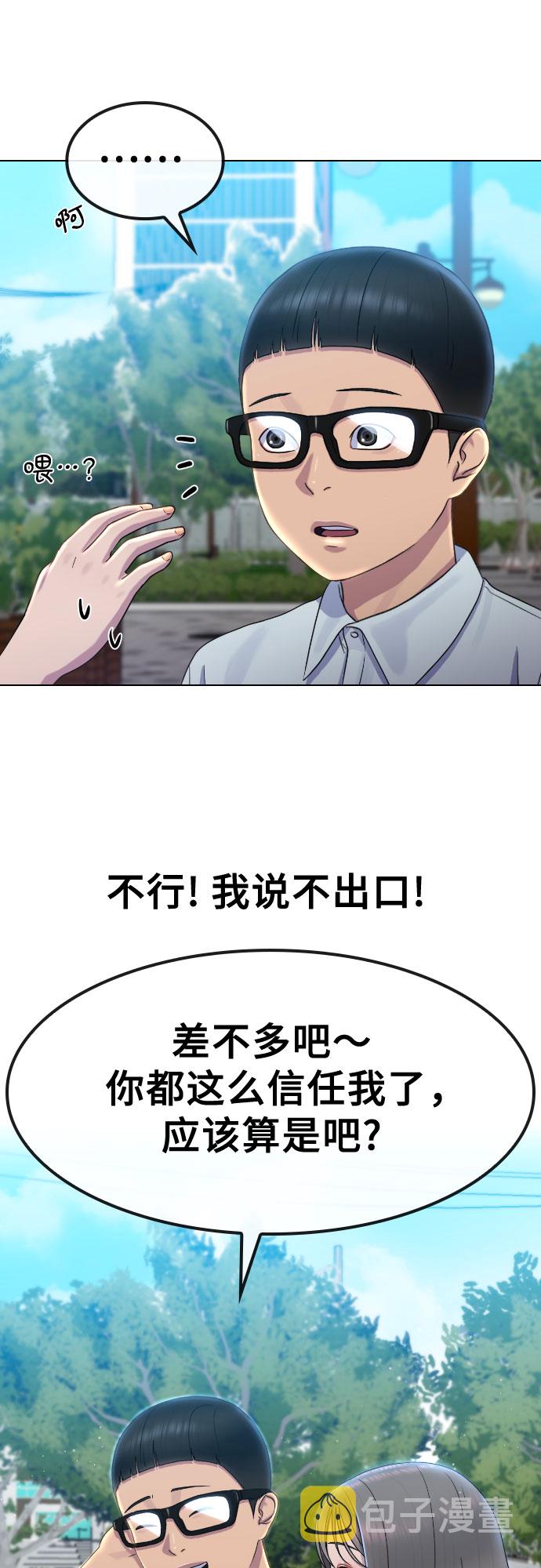 [第65话] 正确的方法6