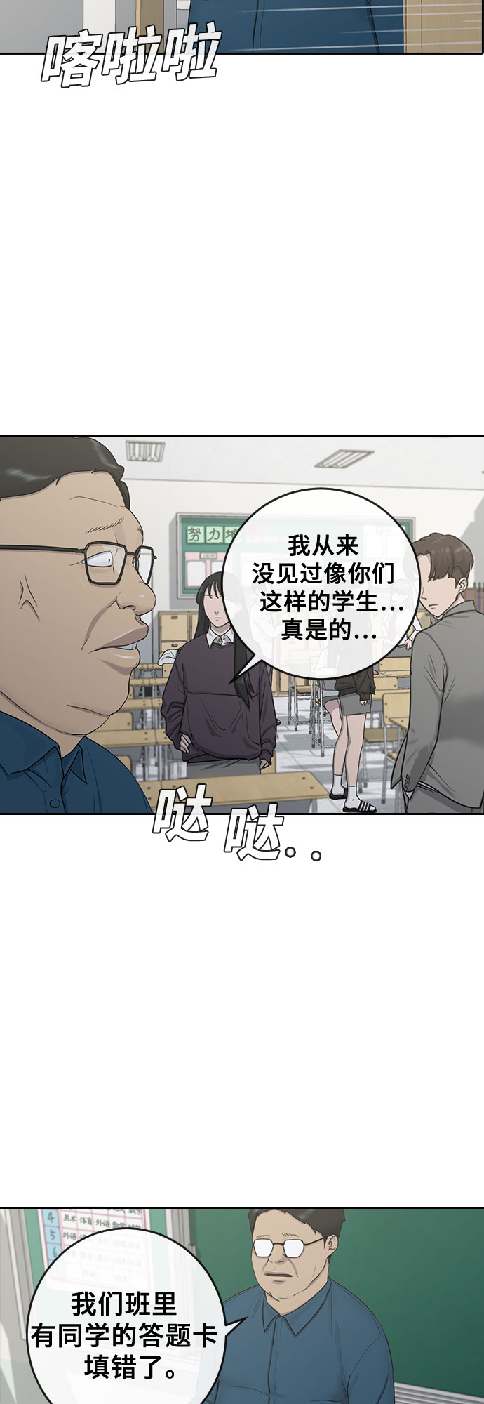 [第25话] 胜负30