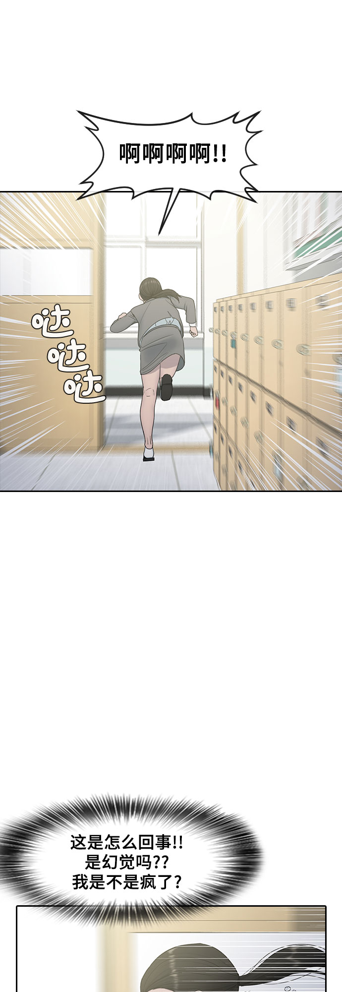 [第12话] 愚人节16