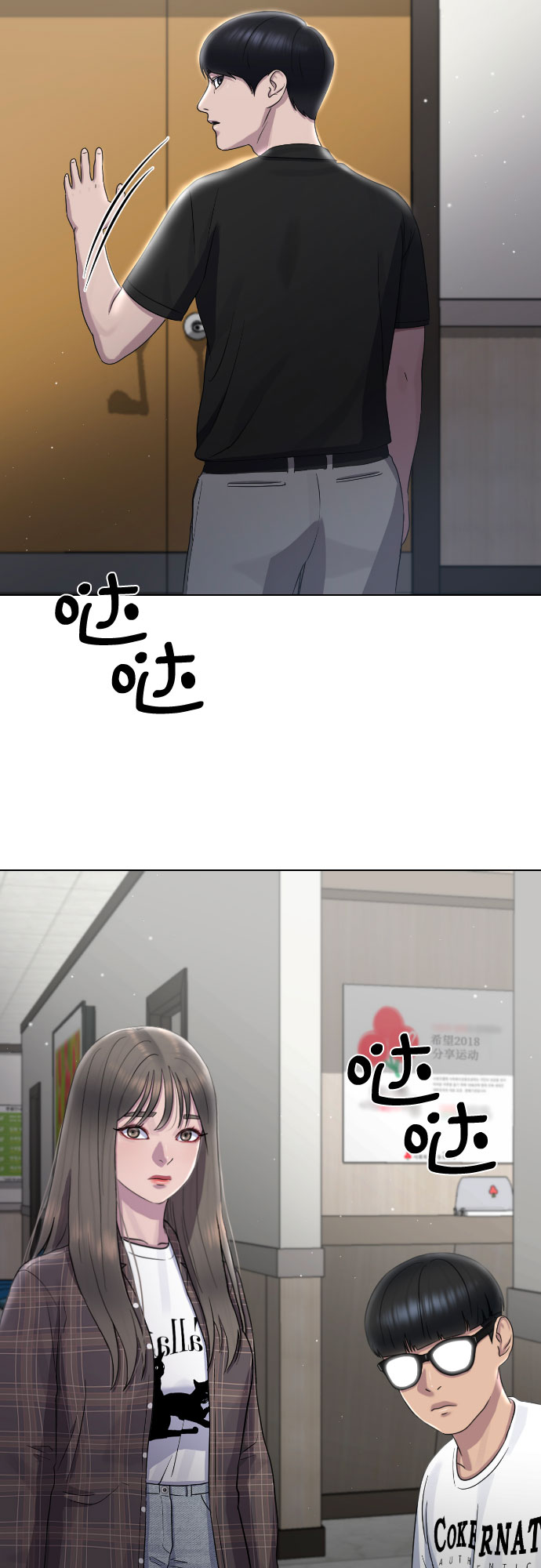 [第63话] 自然灾害57