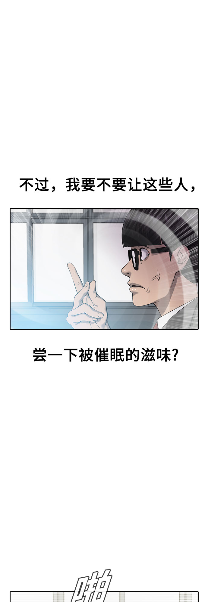 [第3话] 白色情人节8